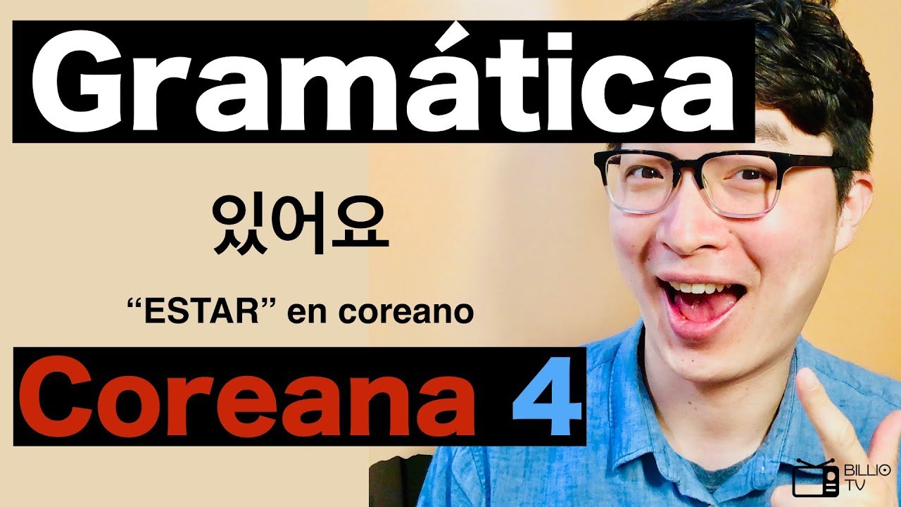 Gramática Coreana EP 4| ¿Cómo se dice 'estar' en coreano?  있어요 | idioma coreano