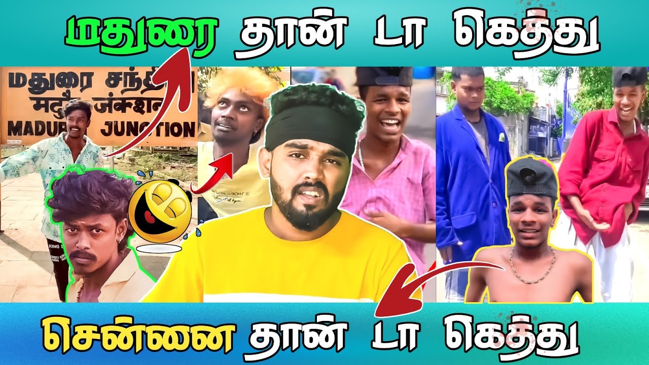 ஊர் சண்டை போடும் தர்குறிகள்🤡😂 | Pullingo troll tamil | #tamiltroll