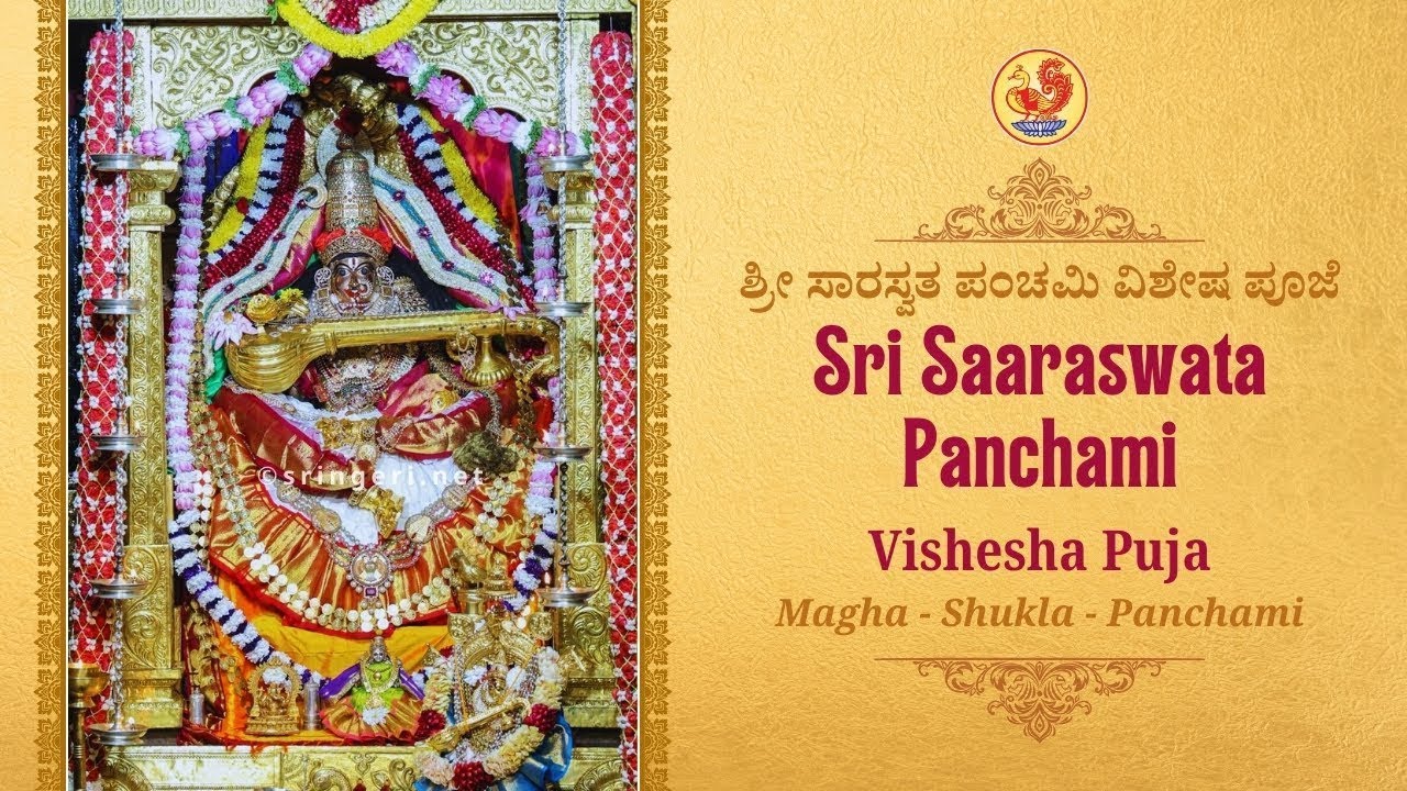 Sri Saaraswata Panchami - Vishesha Puja to Sri Sharadamba | Sringeri Jagadguru Shankaracharya