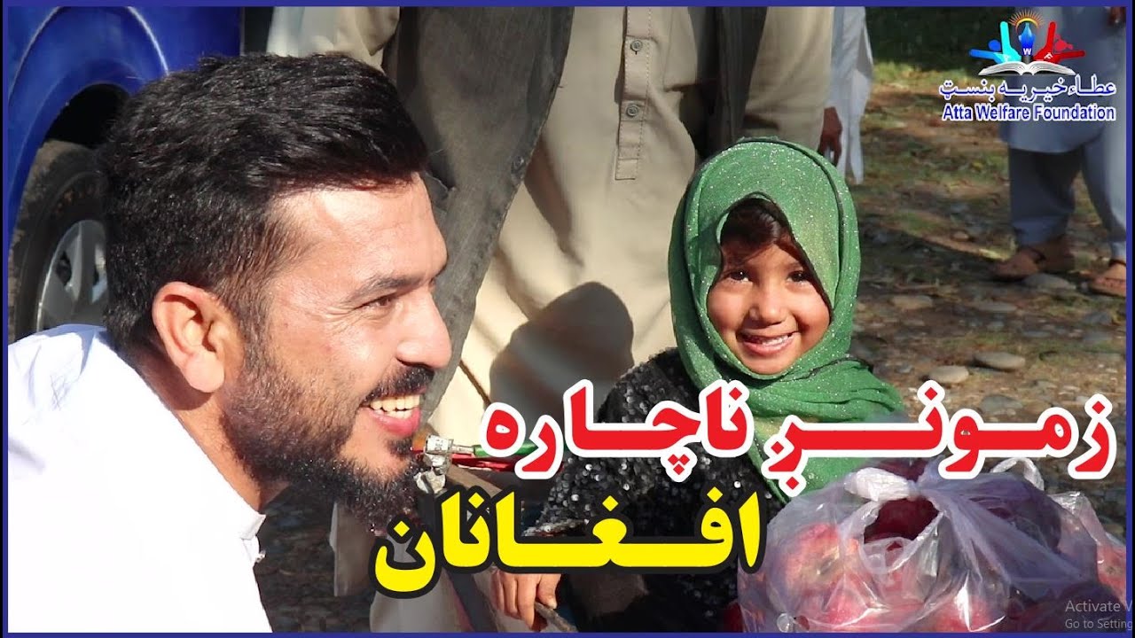 تاسوهم صدقه ورکړئ |Charity will be a shade on the day of judgment | شما ازمالهای حلال خود صدقه دهید|