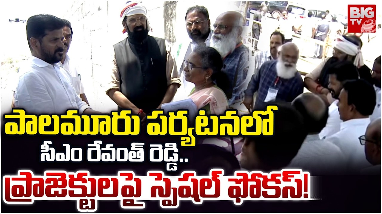 CM Revanth Palamuru Tour | CM Revanth Reddy Inspects PRLIS Package-III Site | BIG TV LIVE
