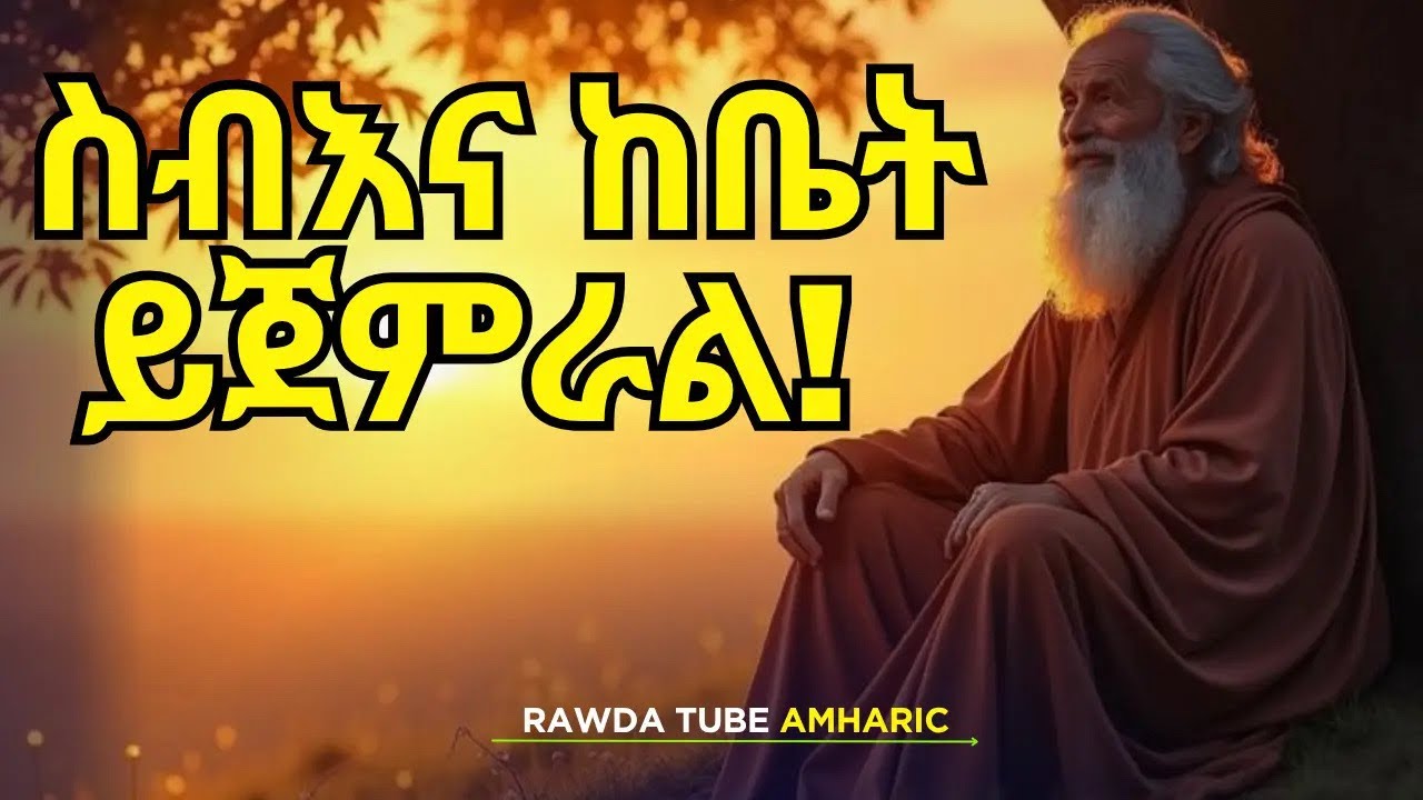እውነተኛው ስብዕናችን በቤት ውስጥ የሚታይው ነው