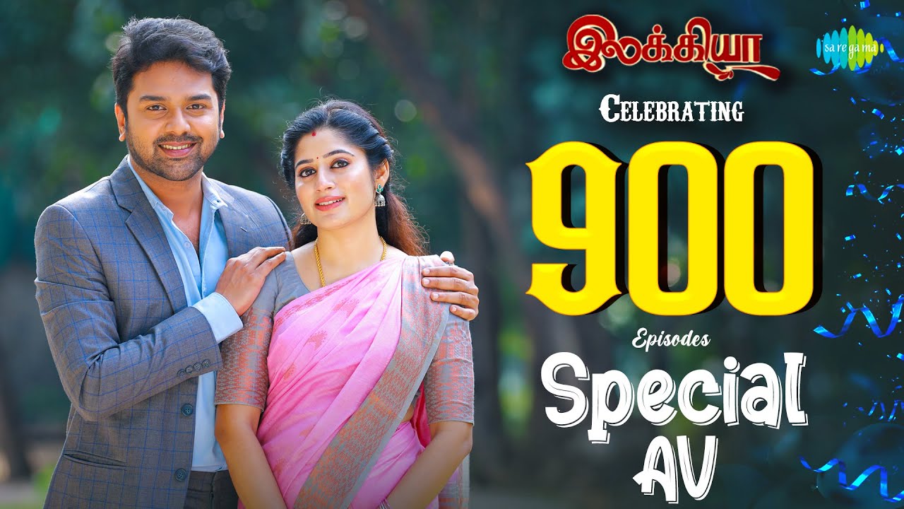 #Ilakkiya900Episodes | Special Celebration AV | Nandan Loganathan | Shambhavy GuruMoorthy