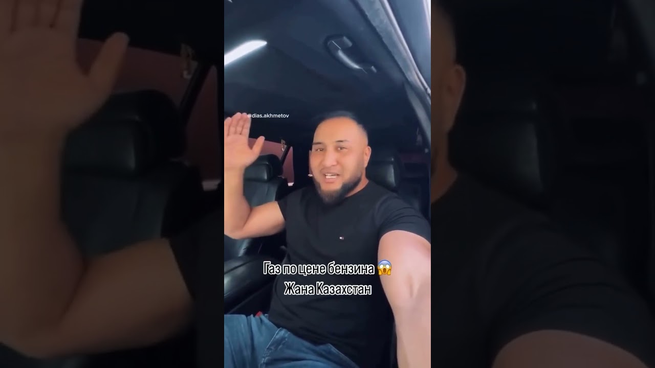 Газ по цене бензина | В КУРСЕ KZ #shorts #kazakhstan #новости