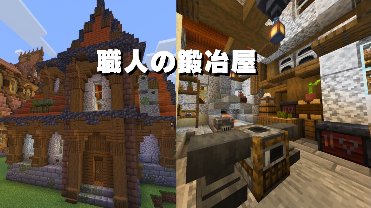 エメラルドが無限の鍛冶屋を村に建てる【ゼロから街づくり＃６】