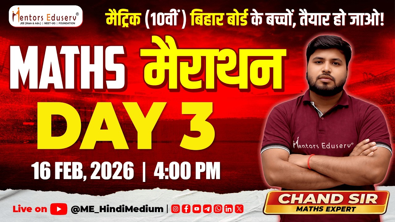 Bihar Board Class 10th Math Marathon (Day 3) | Math Important Question |10th Math Full Revision