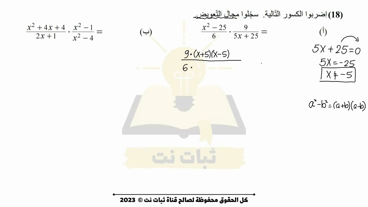 تبسيط كسور من خلال التحليل الى عوامل