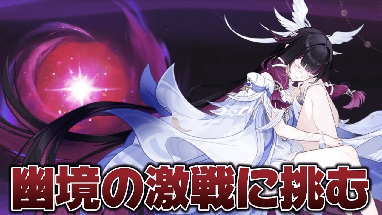 【#原神 】コロンビーナが大活躍するか？第5回幽境の激戦アルティメットに挑む【概要欄読んでね】