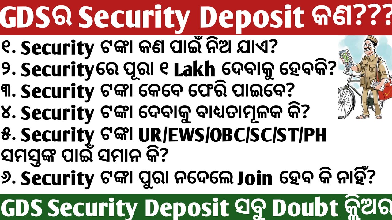 GDS Security Deposit II Odisha Postal Recruitment 2020 lI Odisha Postal Job 2020 I| Ekamra Academy