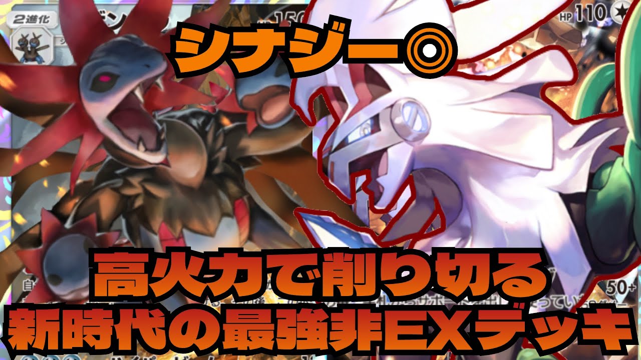 【ポケポケ】非EX最強デッキ！サザンドラとシルヴァディの相性が抜群すぎた　【デッキ紹介】【最強デッキ】【Pok&eacute;mon Trading Card Game Pocket】