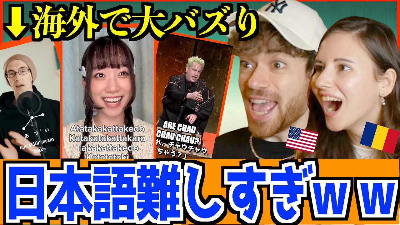 【海外の反応】海外でバズった日本語ジョークが面白すぎたｗｗ