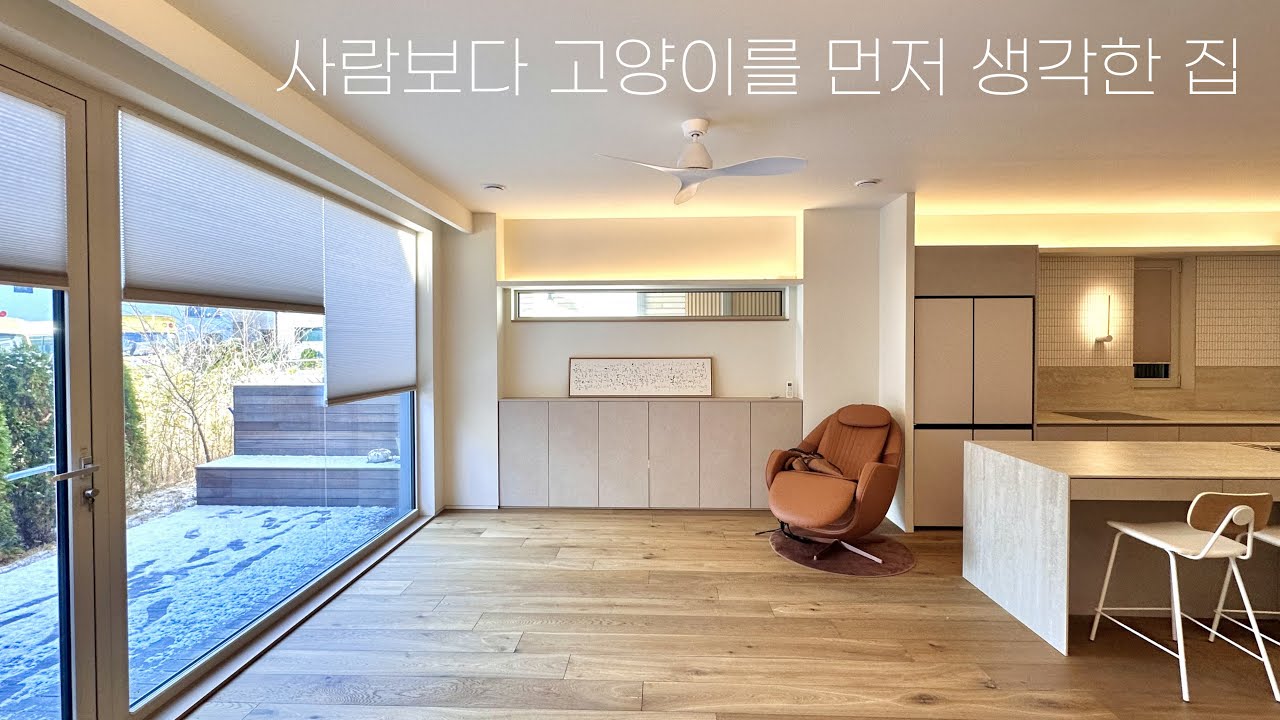 [#85] 반려묘를 키우는 분이라면 꼭 봐야할 집