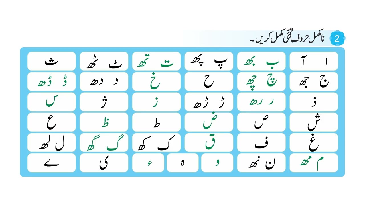 Urdu 1 Hybrid Series 1st Half (B) Exercis | Zahid Publications