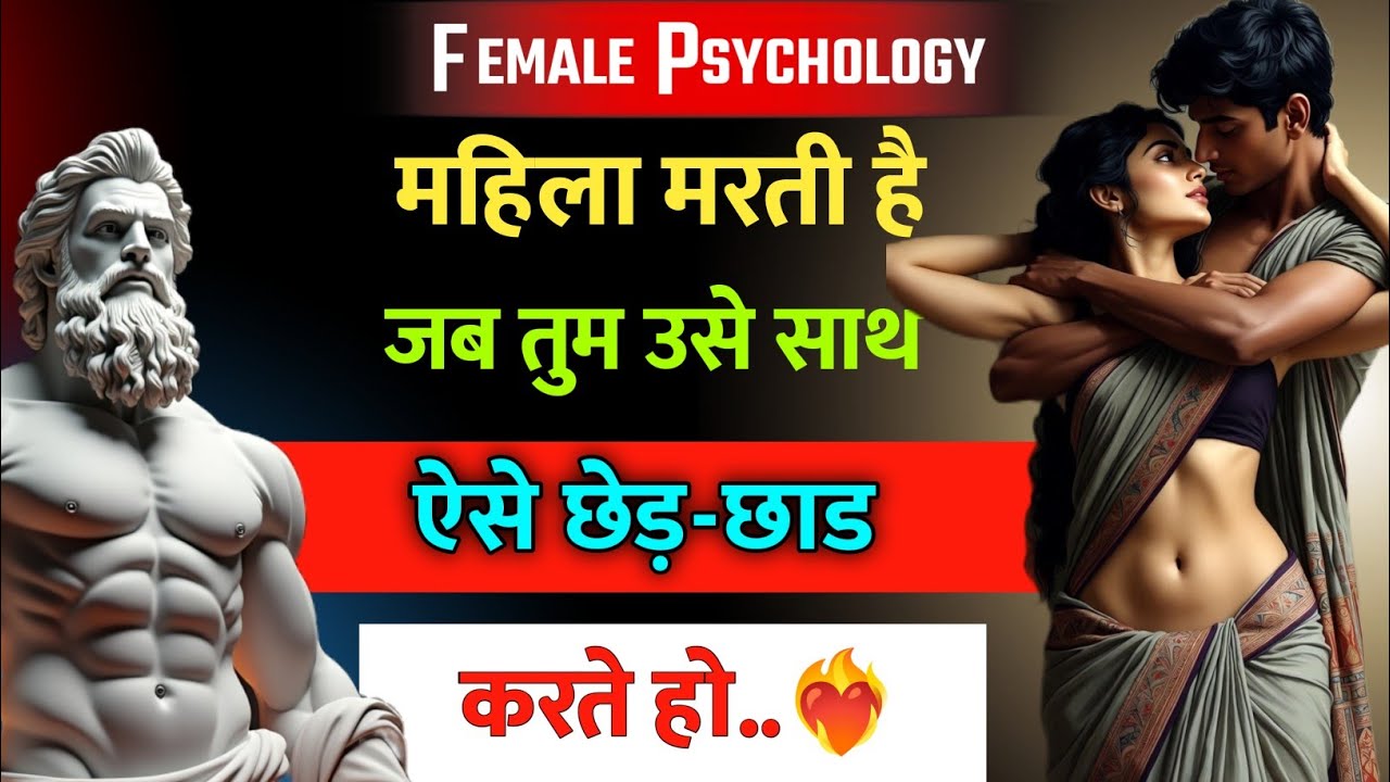 लड़की को पागल बना दो! 5 गुप्त साइकोलॉजी ट्रिक्स जो उसे तुम्हारे बिना सोने न दें |