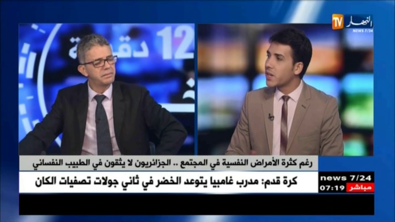 العلاج النفسي يساوي الجنون عند غالبية الجزائريين...والرقية أوّل الحلول !!