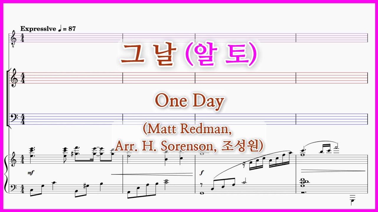 【알토】그날 One Day(Arr. 조성원) / One Day (Matt Redman, Arr. H. Sorenson) 파트연습 악보 동영상
