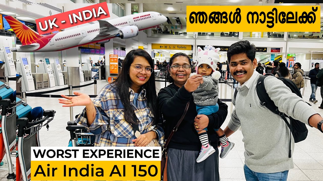 ഒരു വർഷത്തിനുശേഷം ഞങ്ങൾ Gatwick Airportൽ നിന്നും കൊച്ചിയിലേക്ക് | Air India ഇനി എന്ന് നന്നാവും |