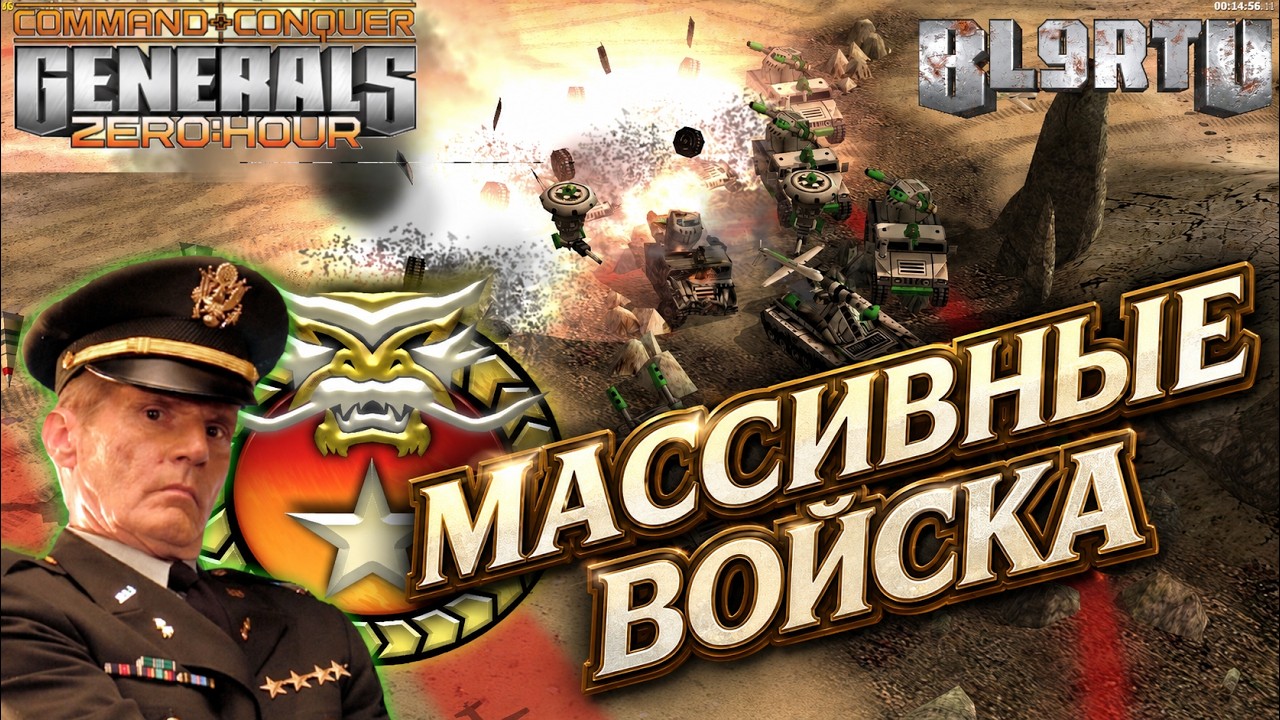 ВСЕ ВИДЫ ЮНИТОВ В МАССОВОЙ БОЙНЕ!!! Красивое ЗРЕЛИЩЕ в Generals Zero Hour