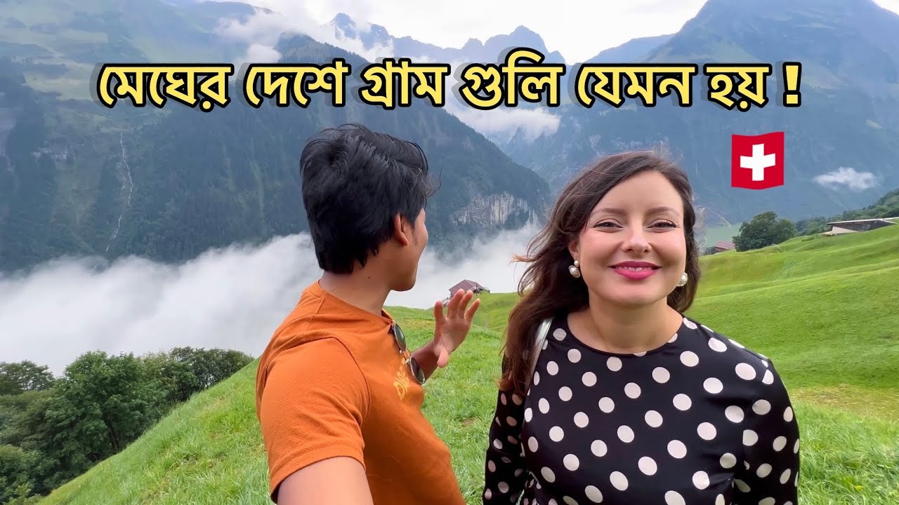 সমুদ্রপৃষ্ঠ থেকে ৭ হাজার ফুট উপরে কি বৃষ্টি হয়? I Does it rain at 7,000 feet above sea level?