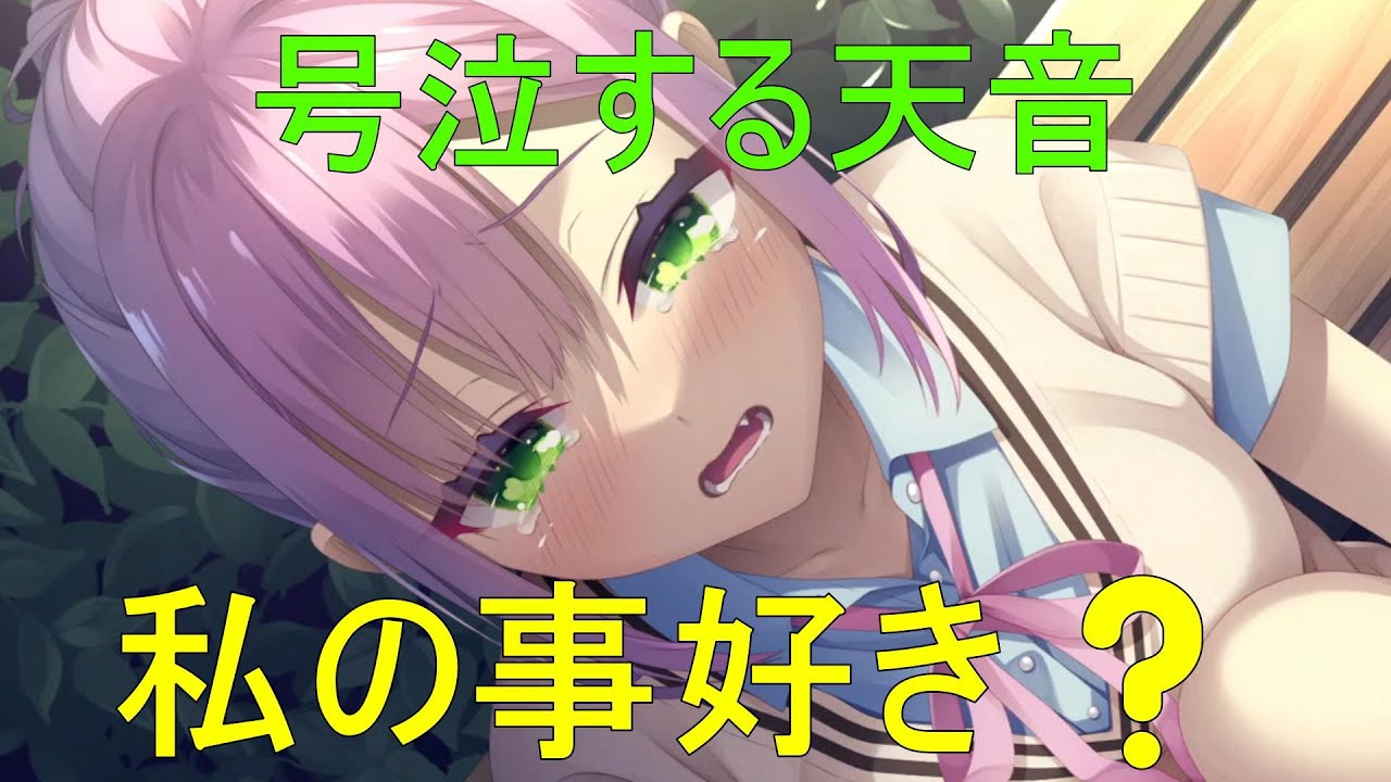 私の事好き❓【谷風天音　天使騒々】