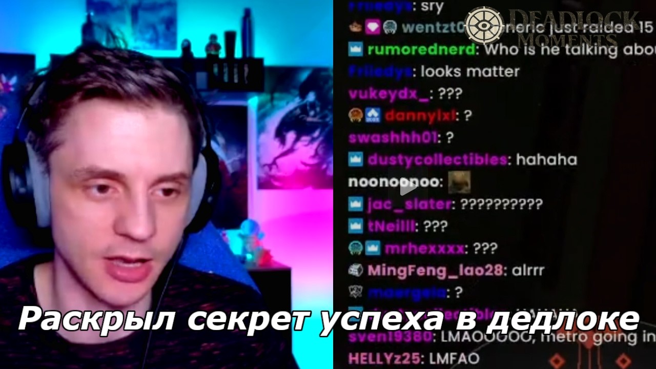 DEADLOCK MOMENTS | раскрыл СЕКРЕТ УСПЕХА в DEADLOCK