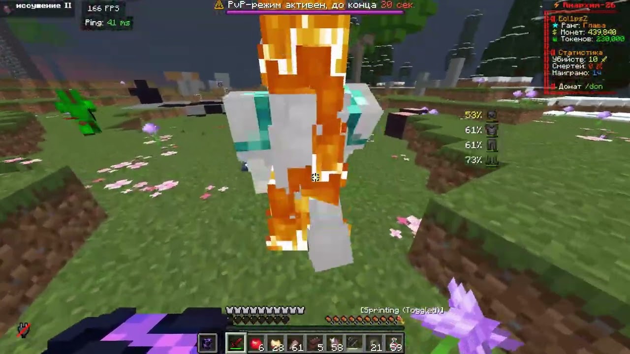 funtime pvp 1.21