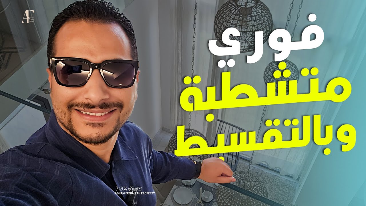 شوفت تفاصيل تخض لما دخلت كمبوند البروج | Al Burouj  و هوريكم التشطيبات