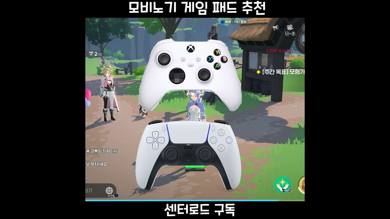모바일용 게임패드 추천합니다 [마비노기 모바일] #Shorts #마비노기모바일