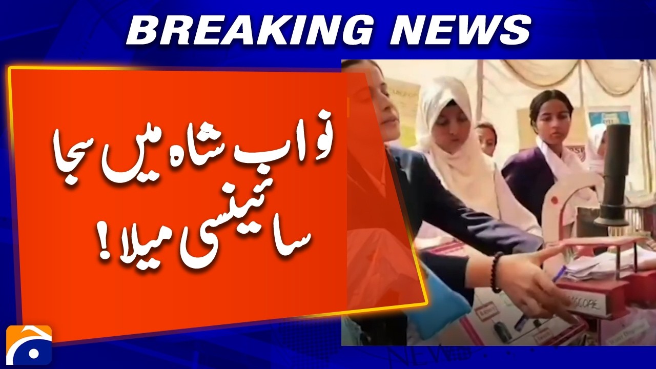 Nawabshah Students Present Creative Projects at Science Fair | Geo News