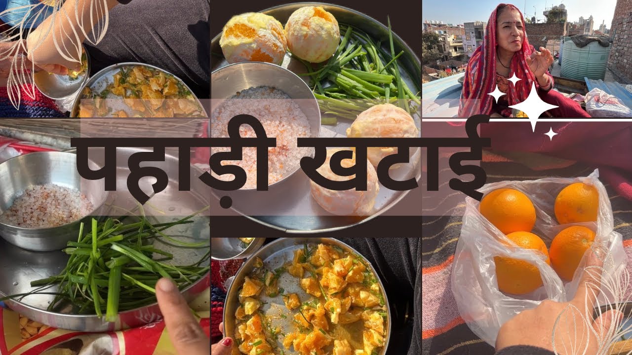 Let’s make Uttarakhandi orange chaat 🍊😋 #UttarakhandiFood #PahadiFood #PahadiRecipe (Meena gusain) 