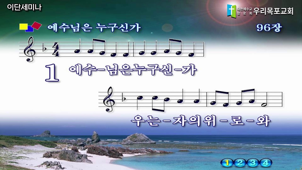 [우리목포교회 주일저녁예배] 가짜 하나님을 주의하라! / 살후 2:4 / 2026. 3. 15.