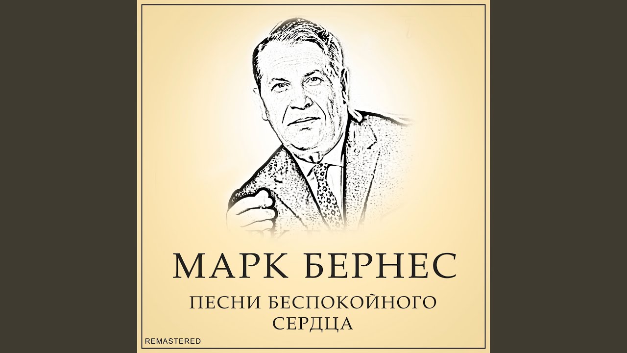 Темная Ночь Remastered 2022