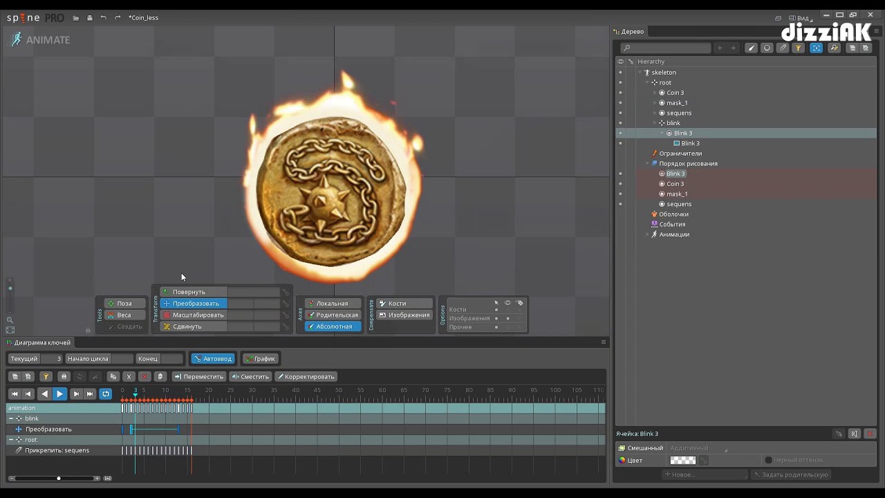 Spine animation of coin. Fire Sequence. Mask