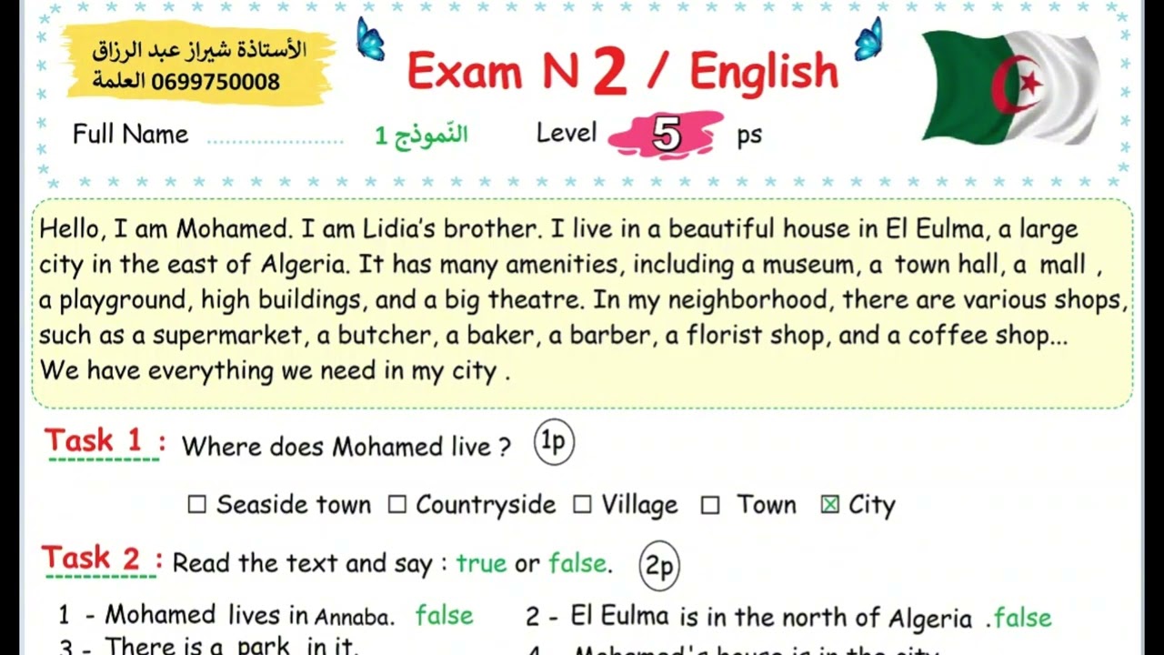 حل امتحان الانجليزية السنة الخامسة / النموذج 1