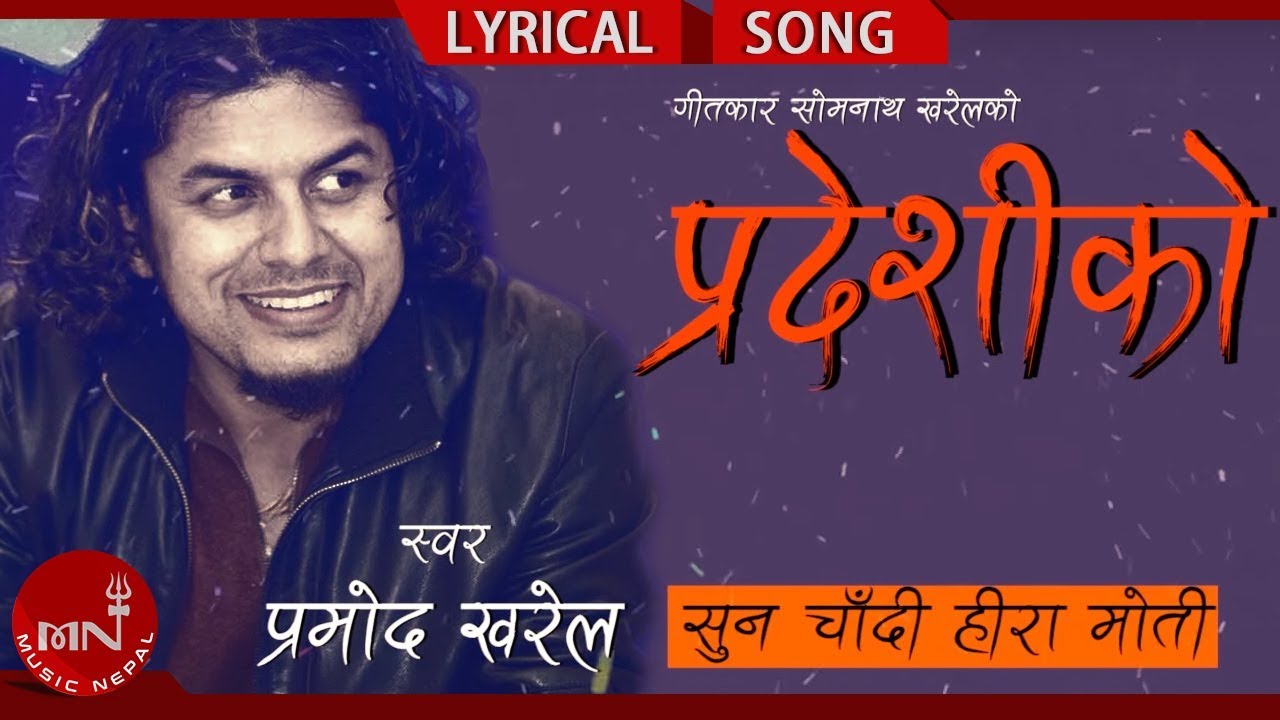 Pramod Kharel's New Nepali Song | Pardeshiko Maya