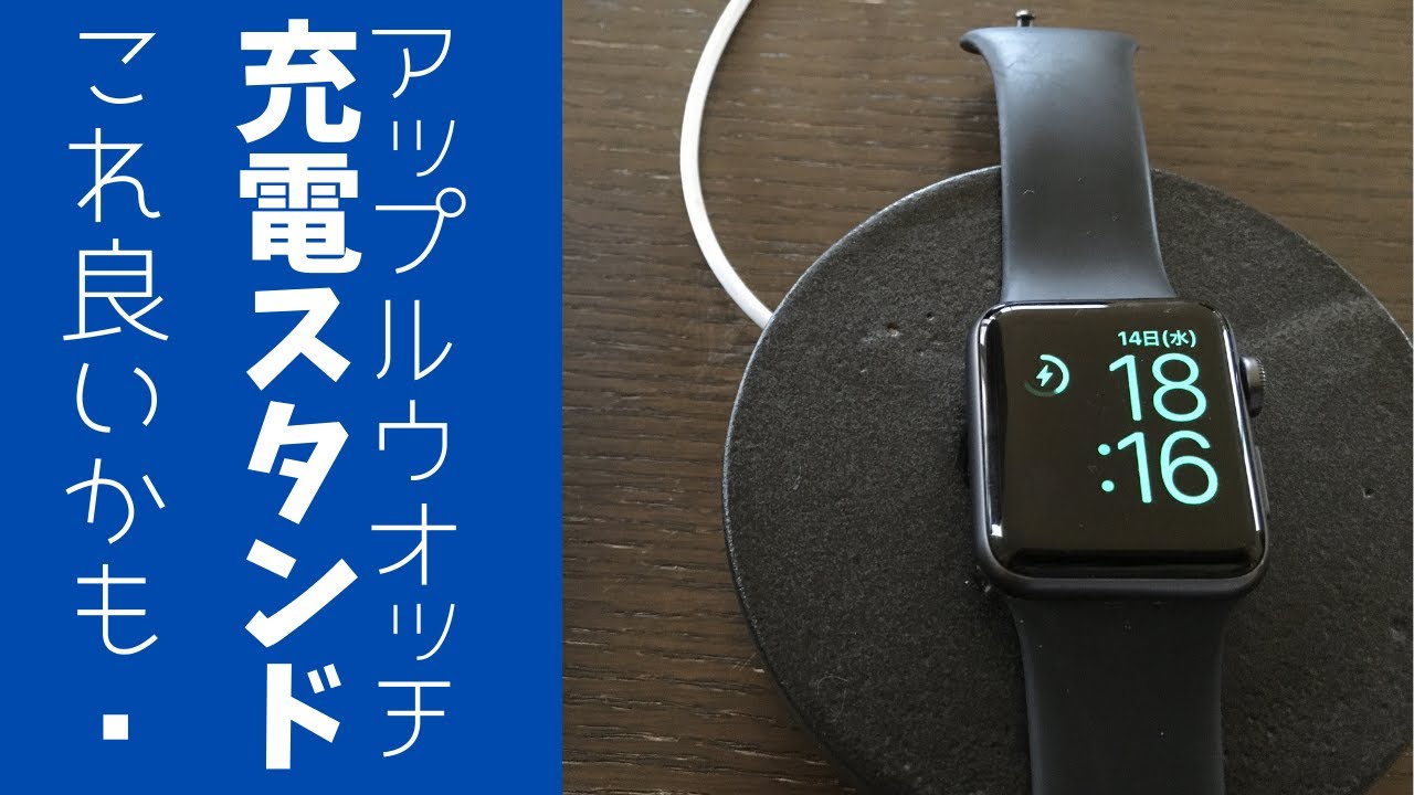 ◆充電スタンド【陶芸雑貨】アップルウォッチ充電スタンドを陶器で作ってみました！簡単料理動画付き。
