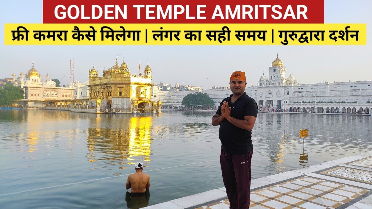 golden temple amritsar | amritsar free stay | golden temple stay facility | golden temple vlog 2024
