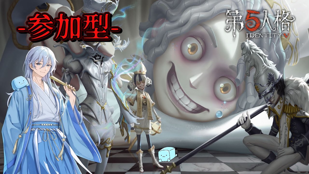 【参加型】最近始めた人、ベテラン勢も混ざって遊ぼ！！#第五人格#IDENTITY Ⅴ#初心者#なたでここ