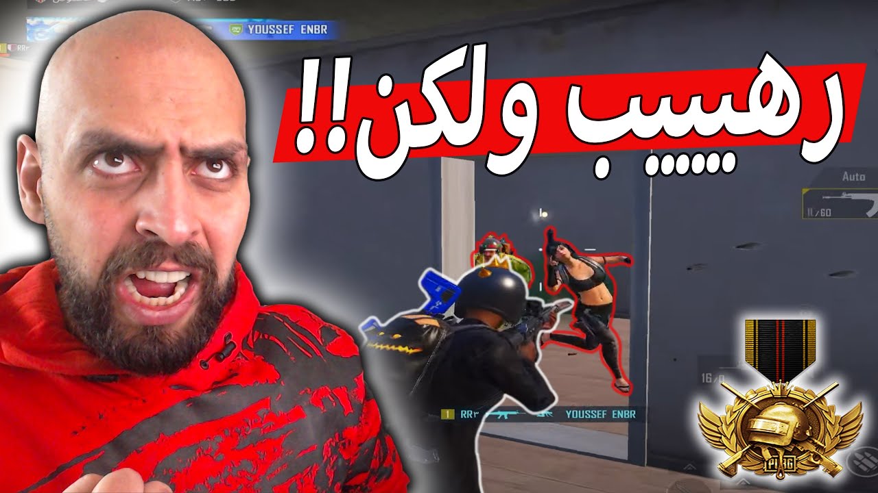لاعب جديد يحرج اقوى لاعبيين ببجي موبايل ماتوقعت شوف هيك شي !!