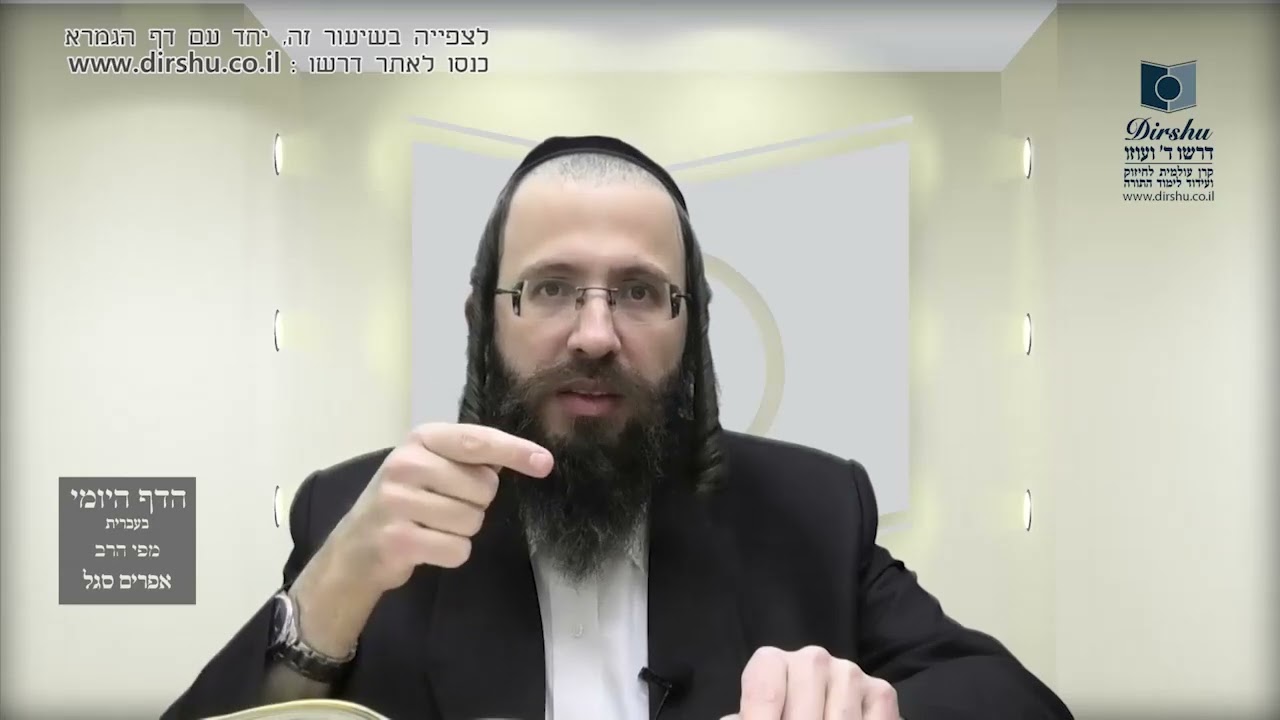 העמוד היומי בעברית מסכת פסחים דף קי עמוד א