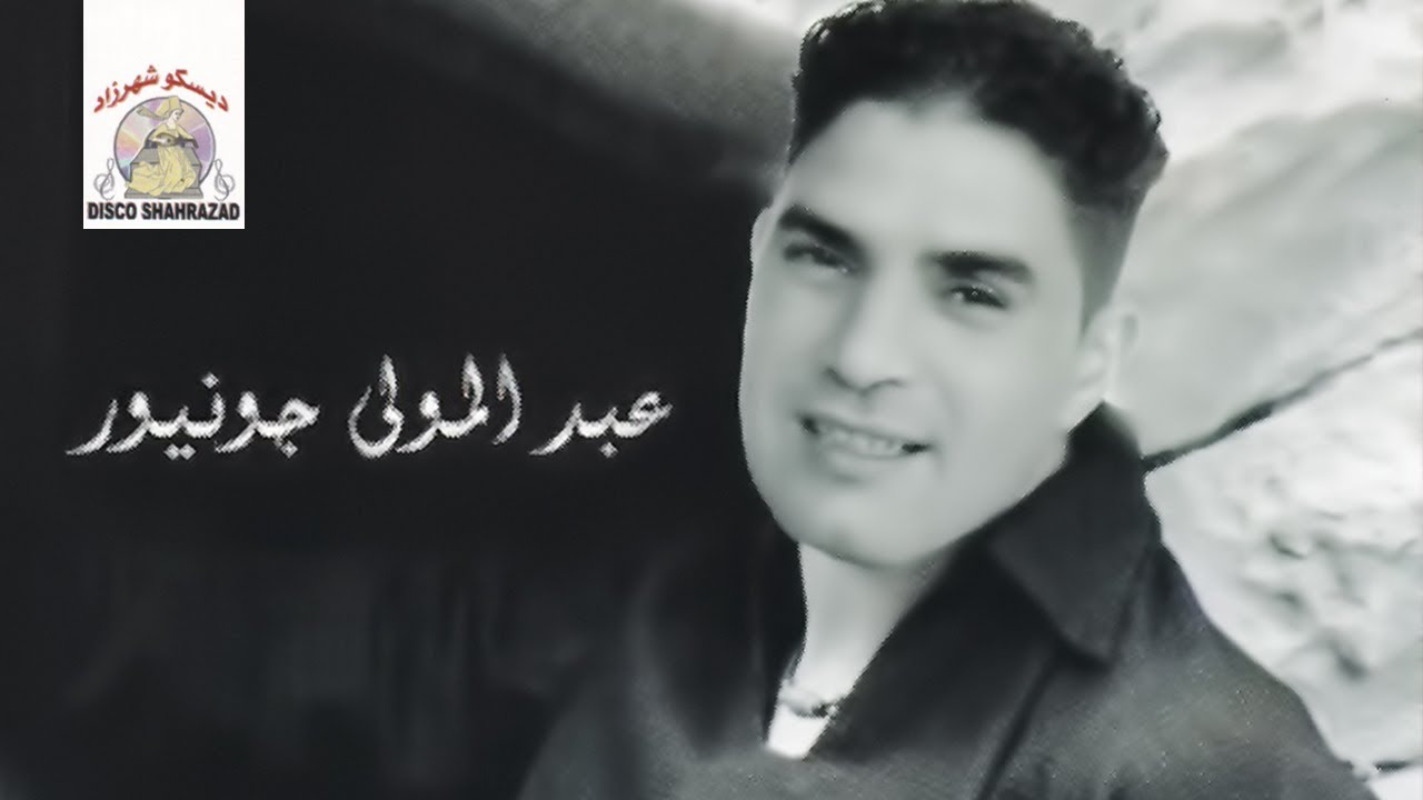 Yaksi Aqrab | Abdelmoula Junior (Official Audio)