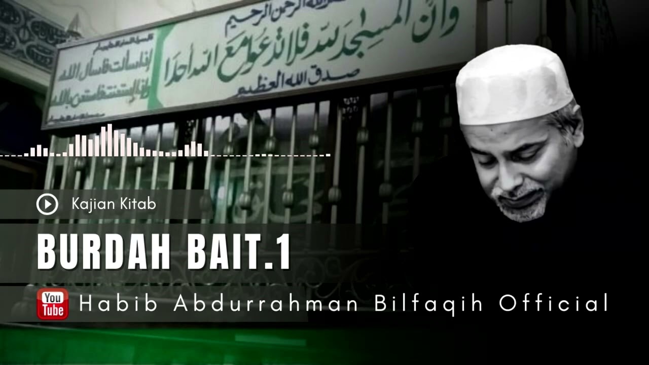Burdah Bait.1  أمن تذكـر جيرانٍ بذى سـلم مزجت دمعا جَرَى من مقلةٍ بدم