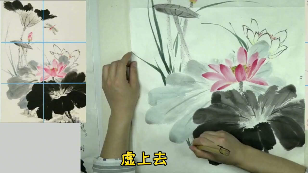 国画花鸟：蜻蜓戏荷图的画法——3