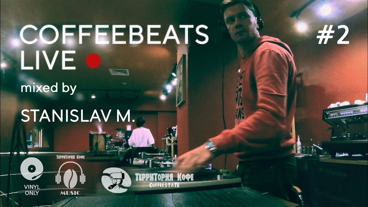 CoffeeBeats #2 HOUSE / DEEP HOUSE [ vinyl only / 4k] by STANISLAV M - CoffeeState | 27.05.2021