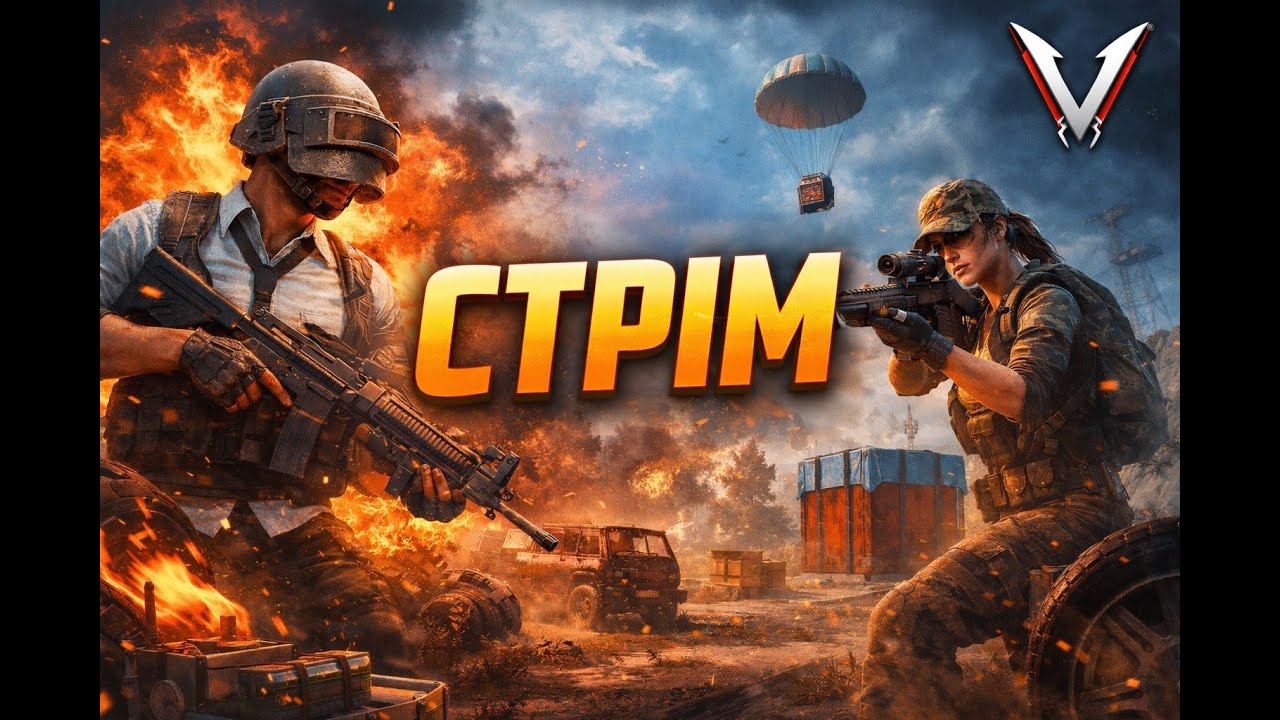 Стрім PUBG Mobile українською