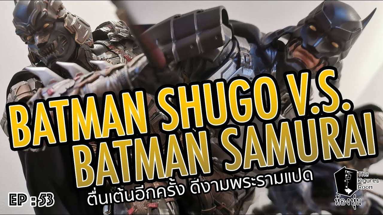 CRITICAL​ MODEL​ [ห้องหุ่น]​ EP53  Batman​ Samurai​ ที่สุดสุดของ​ XM Studio