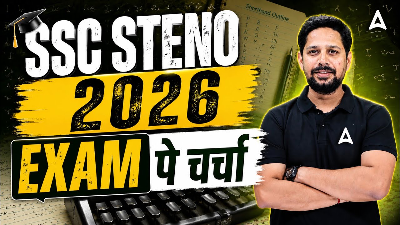 SSC Stenographer 2026 | SSC Steno Syllabus, Qualification & Exam Pattern | SSC Steno Preparation