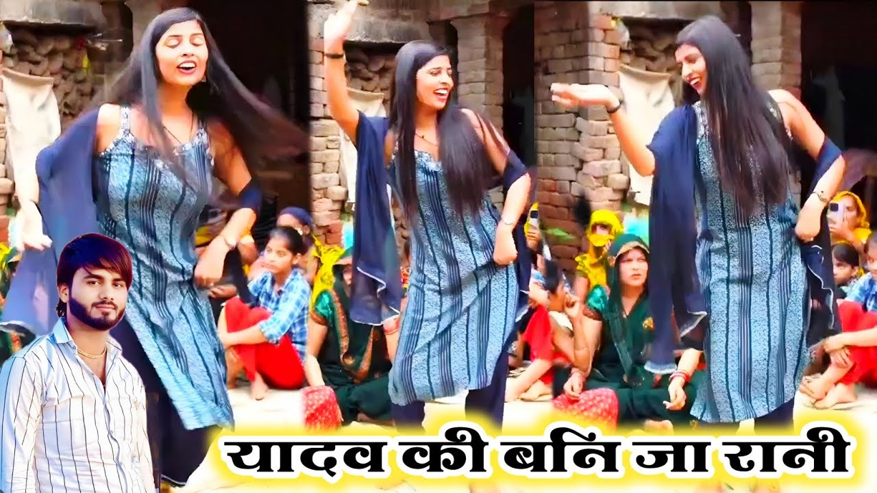 Viral song ~यादव की बनि जा रानी singer ~by kuldeep ziddi//yadav ki ban ja rani,,top danc,,