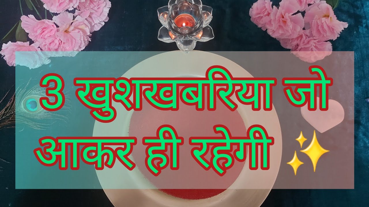 🌷आपके लिए धन के नए रास्ते खुल रहे है 🌈⋆Sand Reading🌀⋆ #tarot ♾️🔱