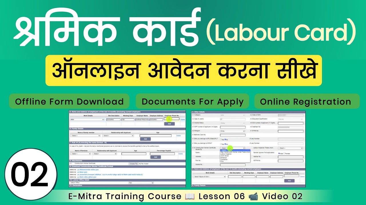 Shramik Card Kaise Banaye 2025 mein | Labour Card Online Apply 2025| Majdur Card Kaise Banaye 2025